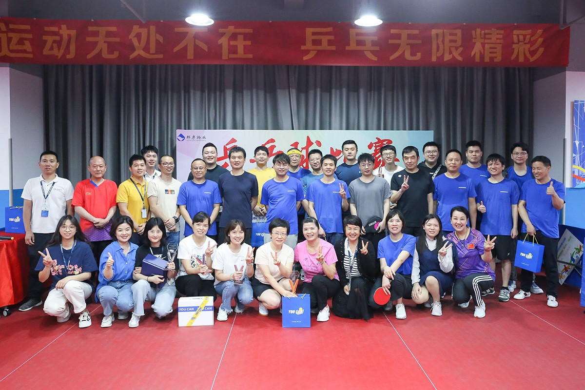健康生活，快乐工作 | ju11net手机登录技术“运动无处不在·乒乓无限精彩”乒乓球友谊赛成功举办