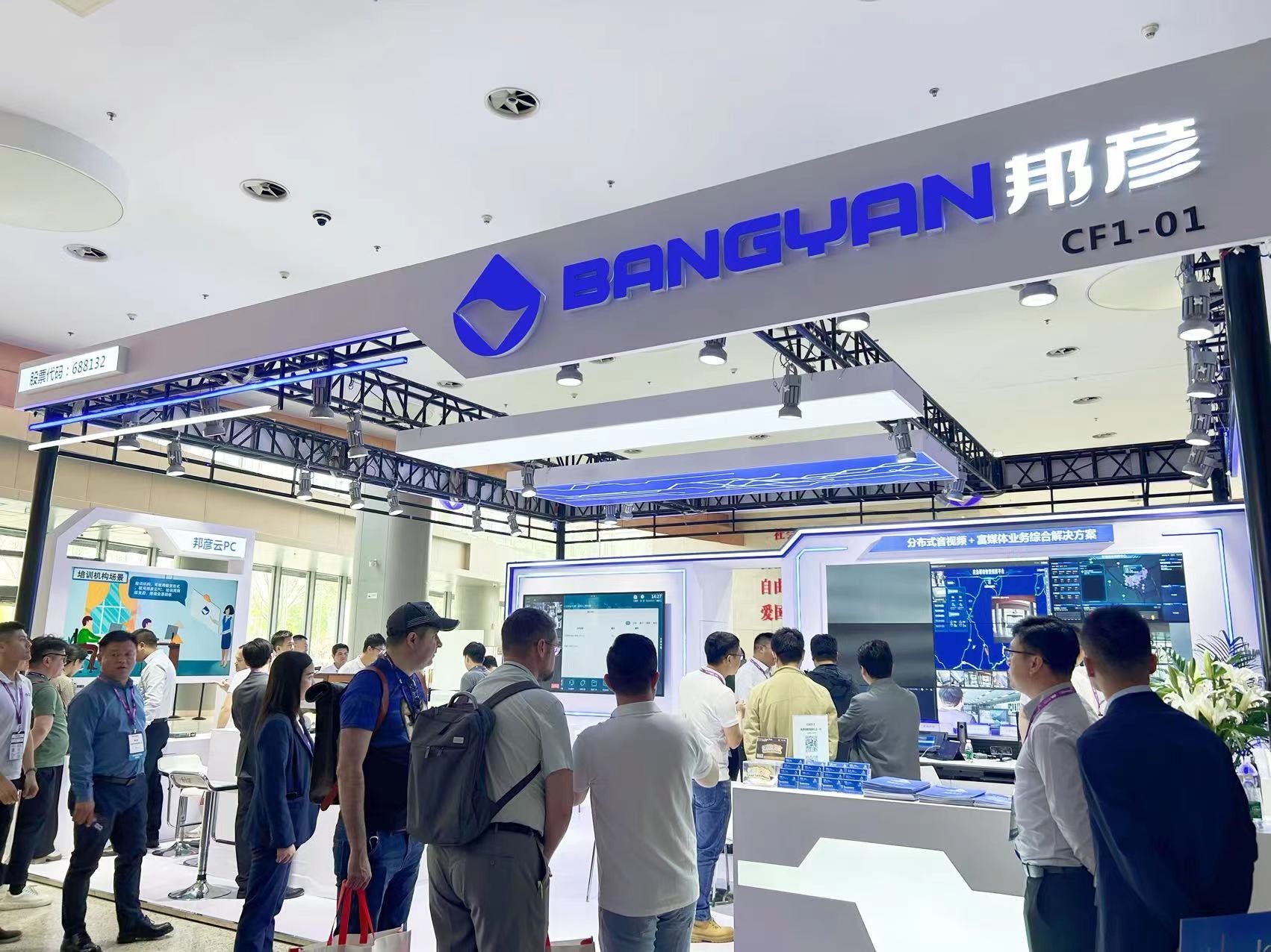 ju11net手机登录技术亮相北京InfoComm China展会，开启行业变革新纪元