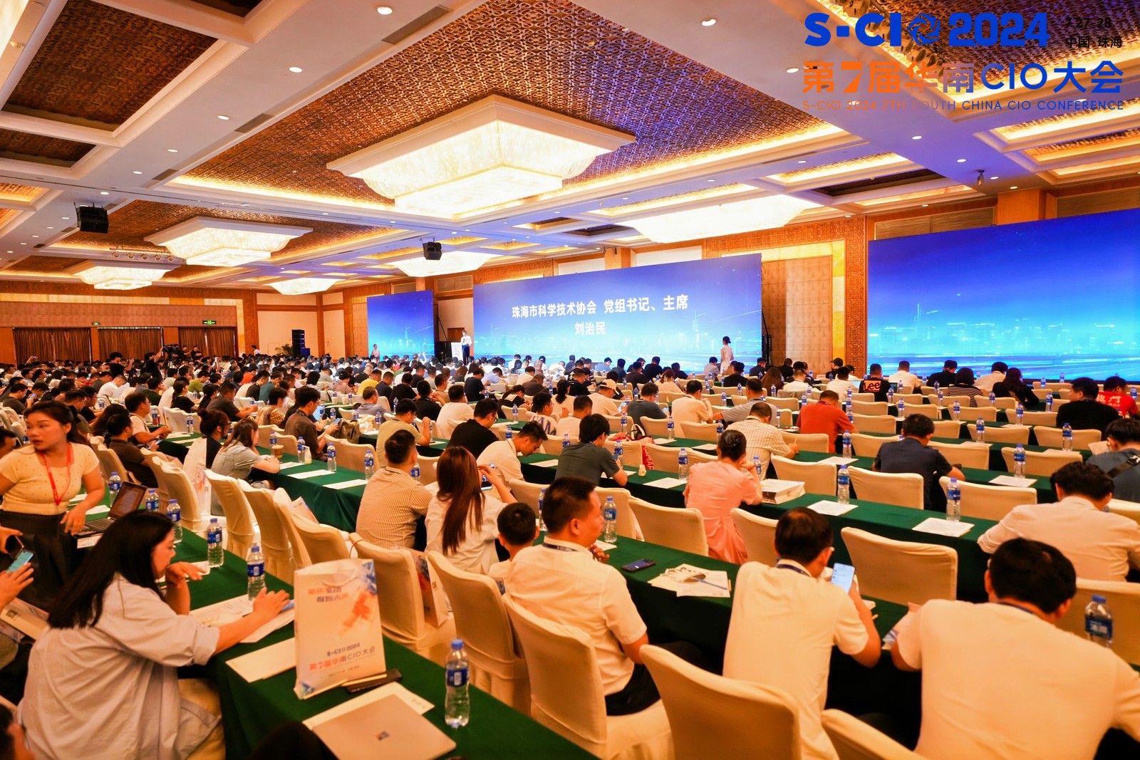 商务PC新选择，安全高效无止境 | ju11net手机登录云PC亮相2024年华南CIO大会获得广泛关注