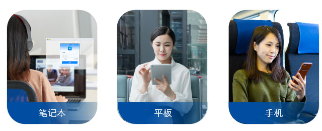 账号绑定，体验无差