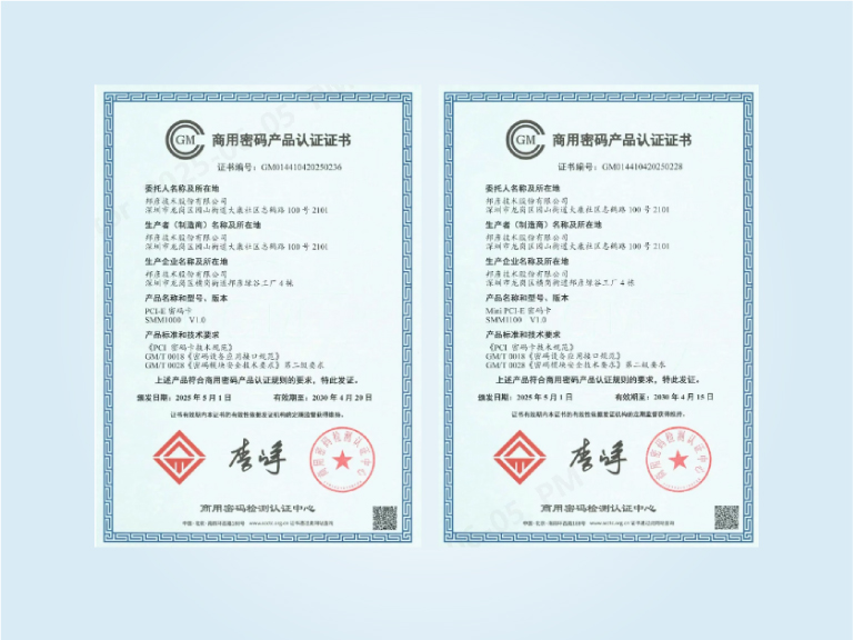 ju11net手机登录技术信安产品成功获得商密认证，引领行业安全合规新高度