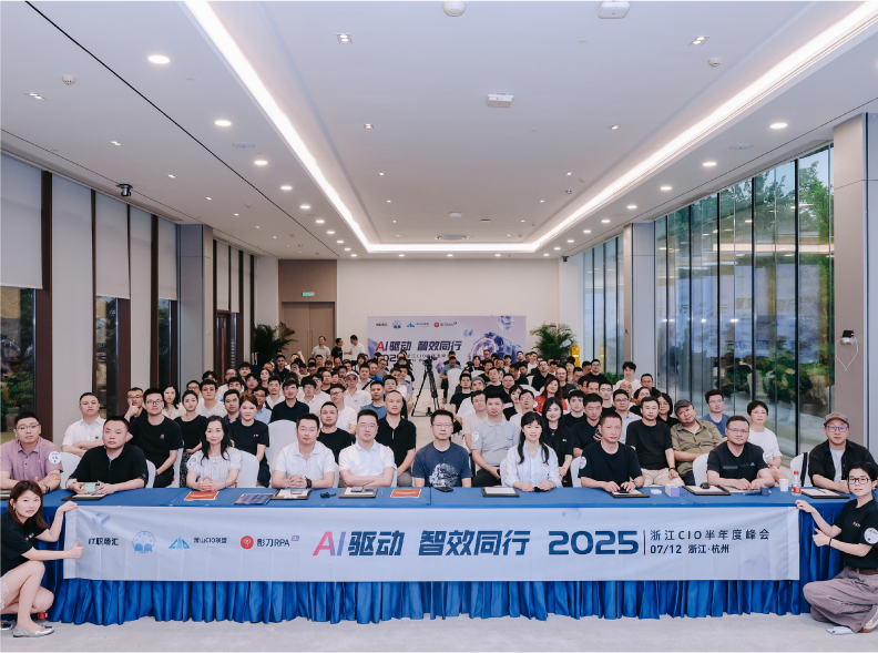“云上真机”惊艳西子湖畔 — ju11net手机登录云PC亮相2025浙江CIO半年度峰会