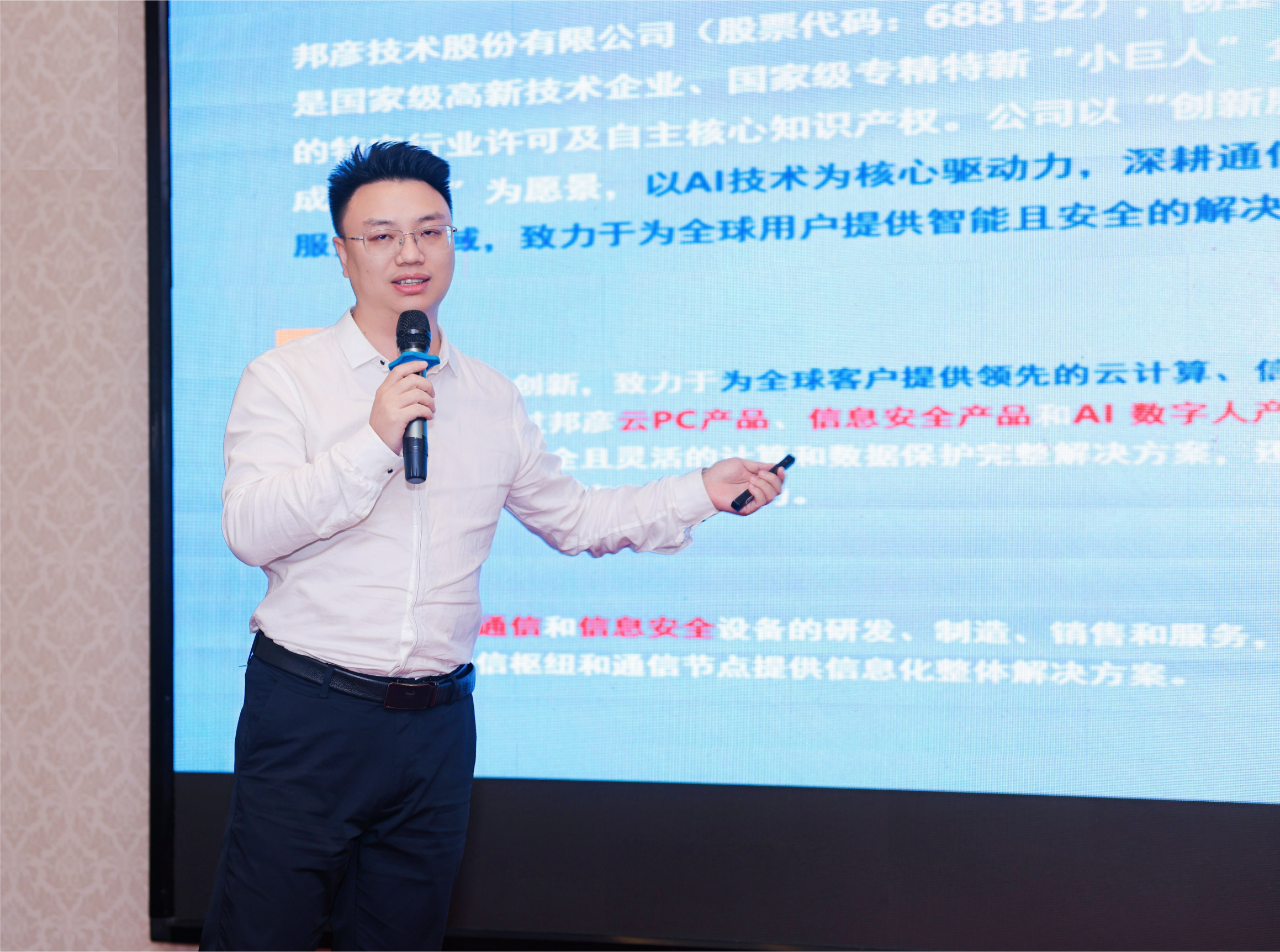 ju11net手机登录云PC亮相都江堰 以全栈信创能力共筑安全办公